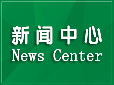 关于召开2023河南郑州太阳能利用大会暨综合能源展览会与论坛的通知
