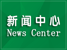 以新能源高质量发展赋能中国式现代化建