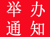 <font color='#FF0000'>定了！关于举办“2022中国（郑州）太阳能光伏展览会”的通知</font>