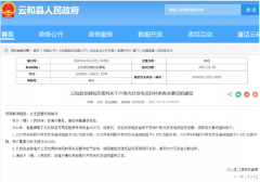 补贴0.6-1元/瓦、连补三年！云和县大力支持户用光伏发展！