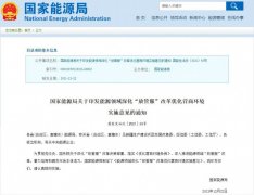 国家能源局：深化“放管服”营商环境，多角度支持新能源发展！