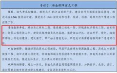 国家发改委：因地制宜发展分布式光伏和分散式风电！