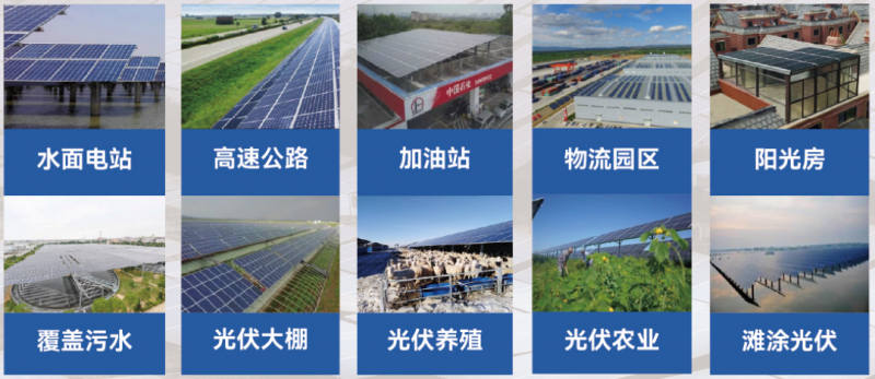 日出东方中标2022全国单体最大、屋面类型最全的整县推进项目！
