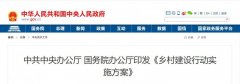 巩固提升农村电力保障水平，发展太阳能、风能等清洁能源