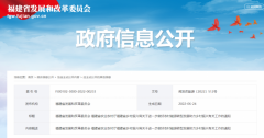 福建：电网企业继续做好光伏帮扶电量全额消纳保障工作 及时结算电费、转付