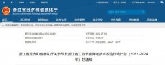 浙江节能降碳改造计划：推动分布式光伏建设，大力推广光储一体化新模式！