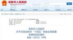 河南安阳：重点发展光伏玻璃、电池、组件及关键材料，推广光伏建筑一体化工