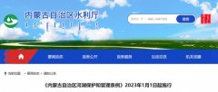 内蒙古：风光项目不得在河道、湖泊、水库内建设