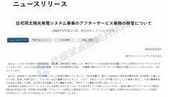我国户用光伏一线品牌已达15家！
