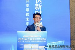 光伏产业发展现状与前景分析