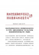 涉及分布式光伏！陕西发布虚拟电厂参与